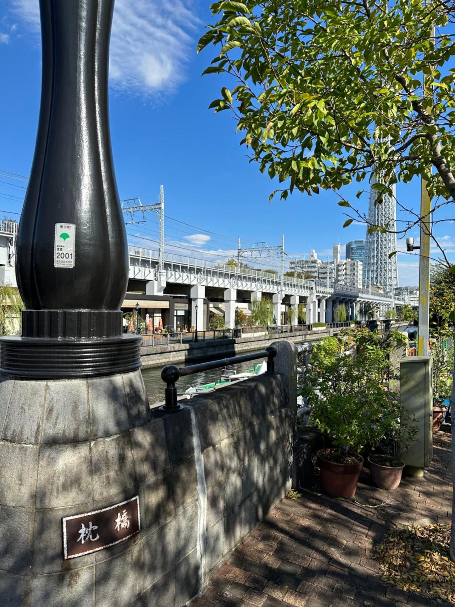 Apartamento Wise Park Mukojima Tokio Exterior foto